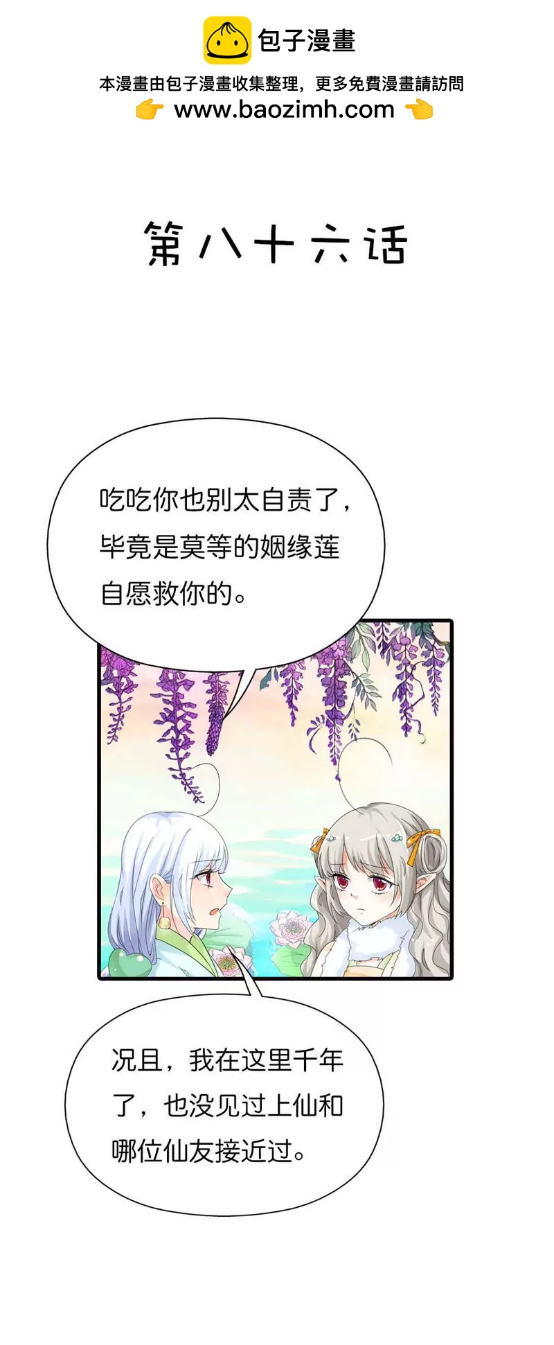 第八十六话1