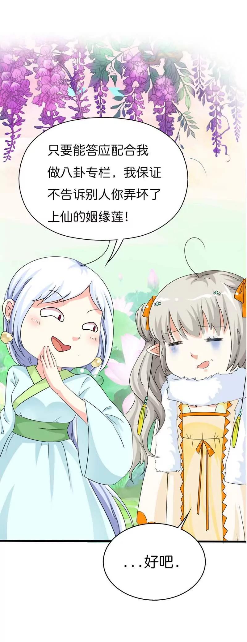 第八十六话2