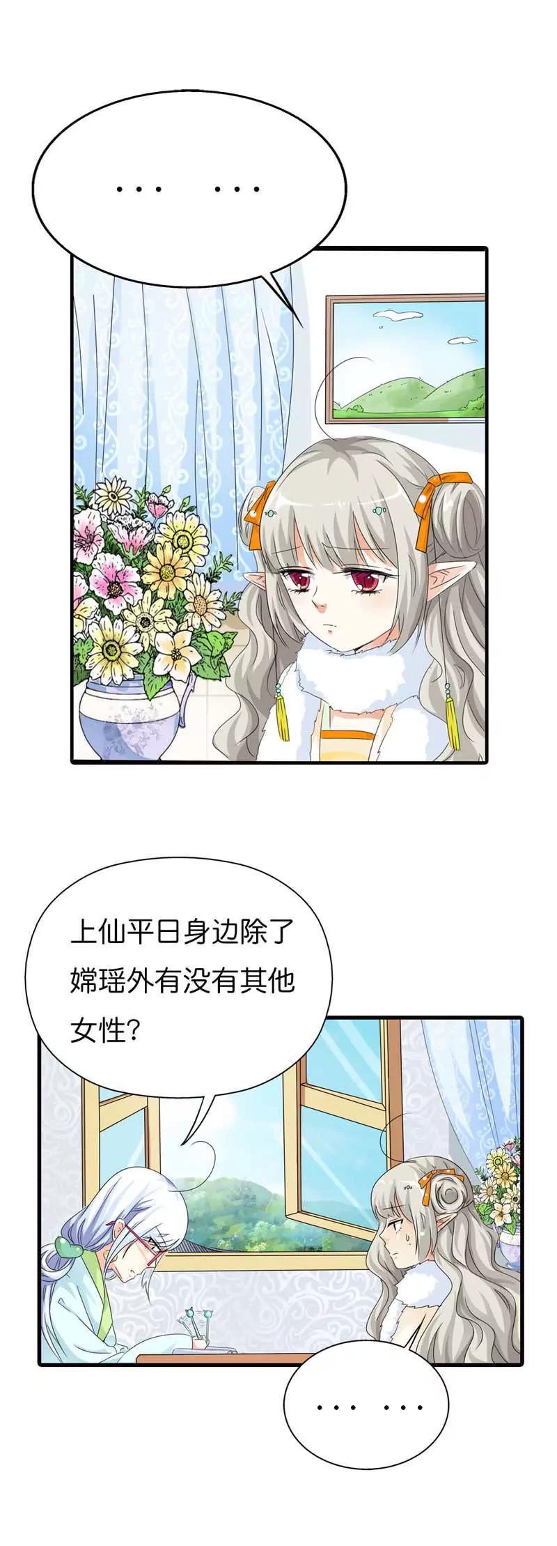 第八十六话4