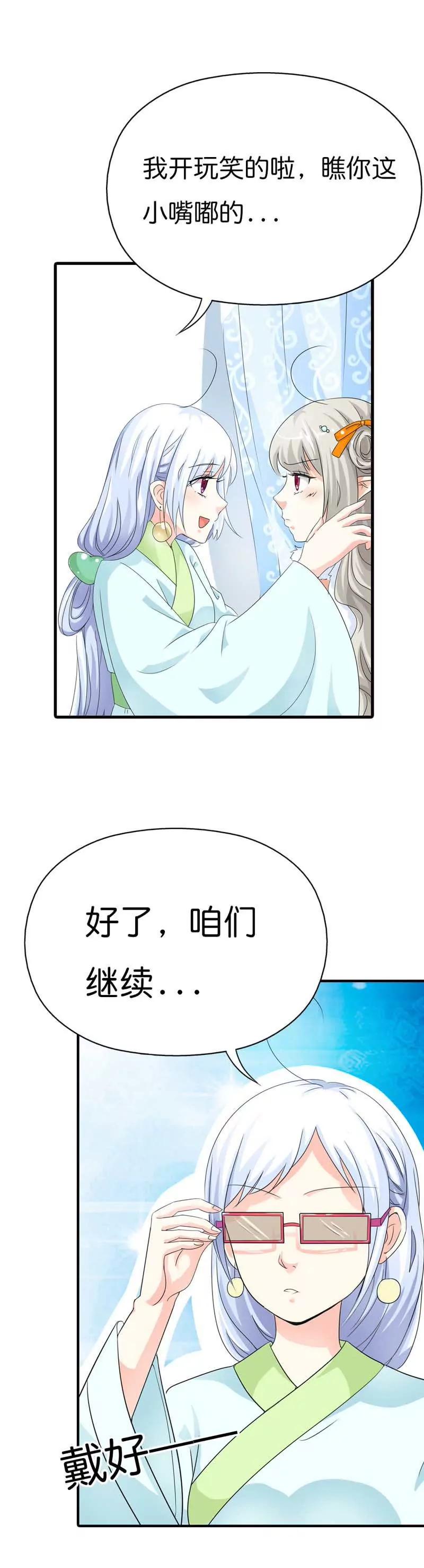 第八十六话7