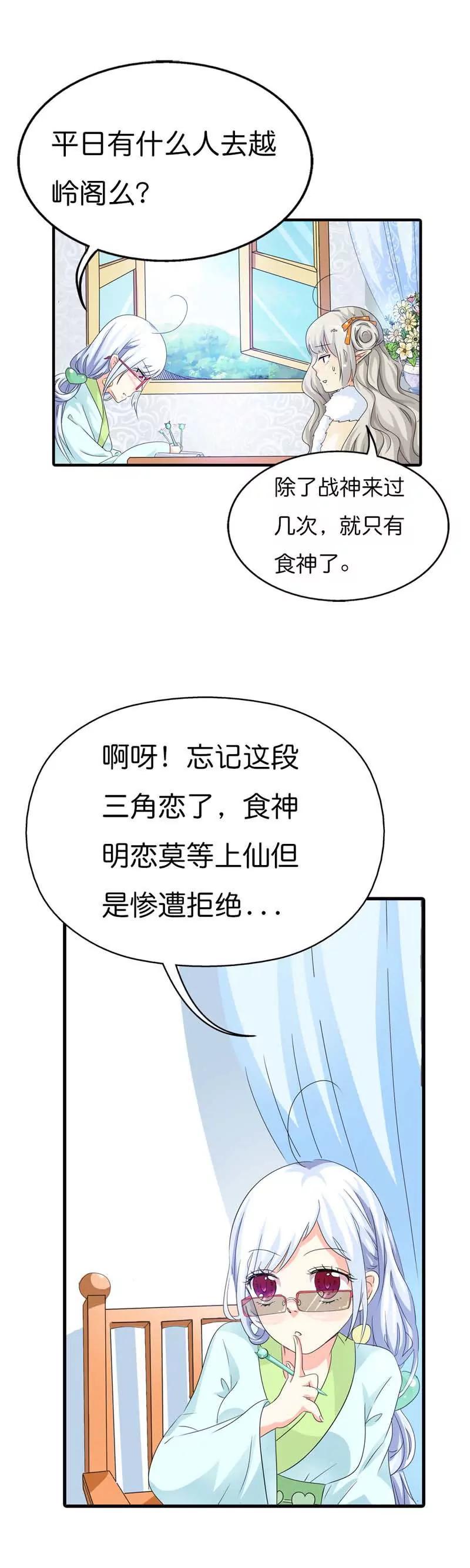 第八十六话8