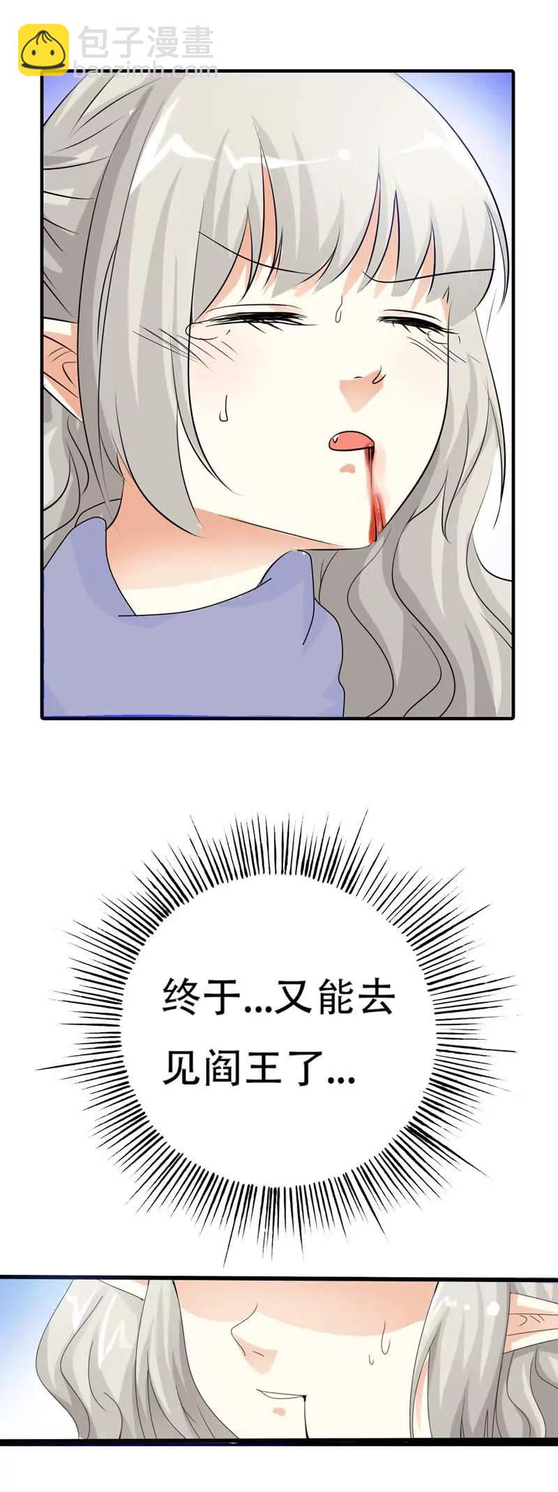 第九十九话6