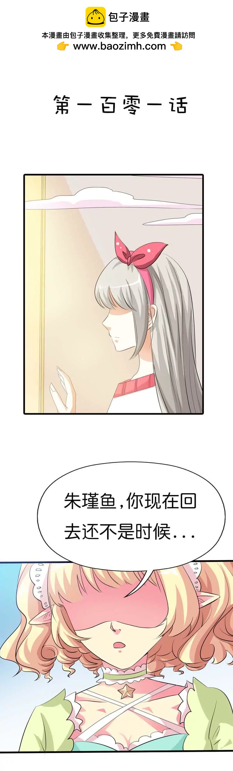 第一百零一话1