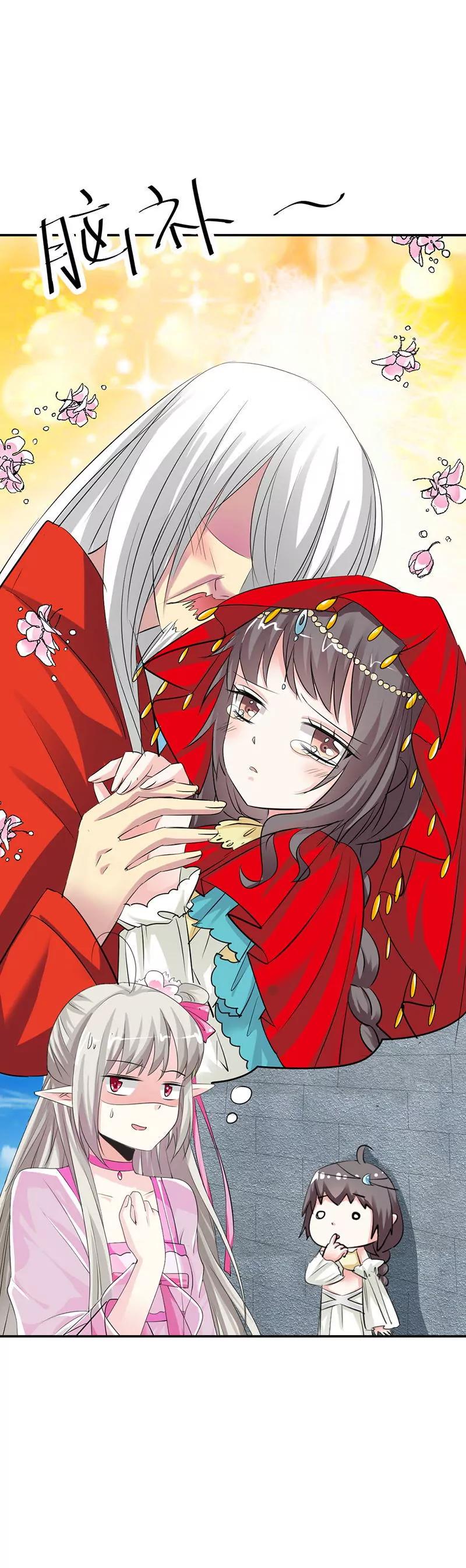逃婚2