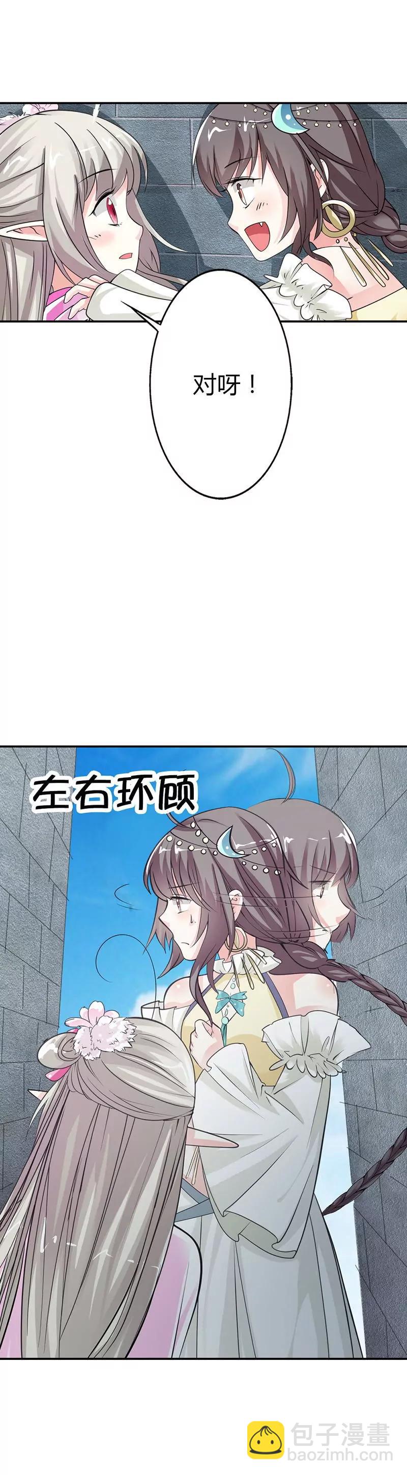 逃婚5