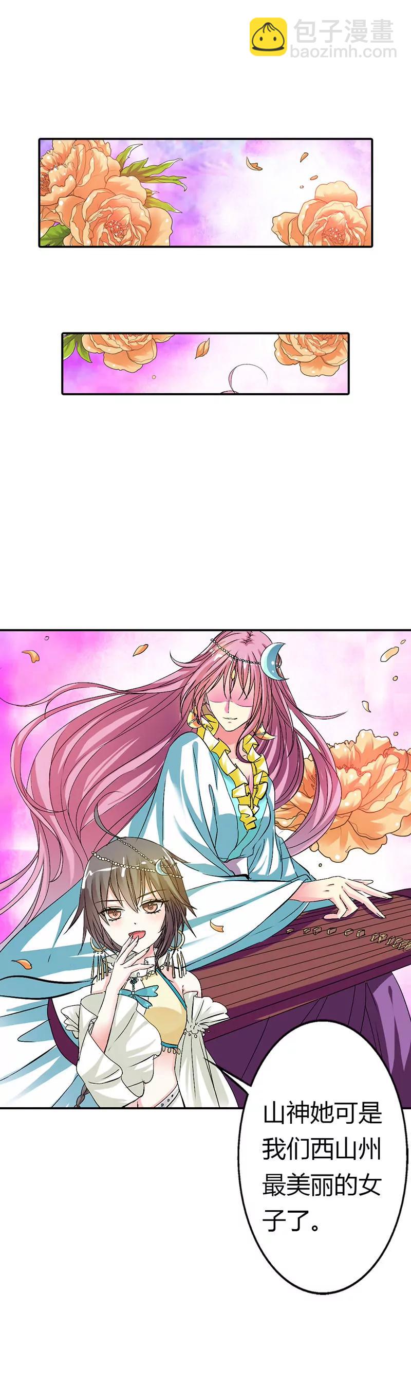 逃婚7