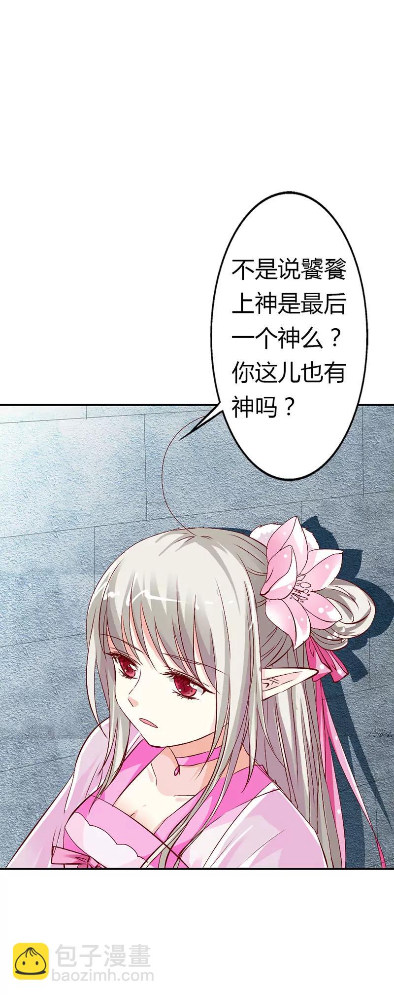 逃婚8