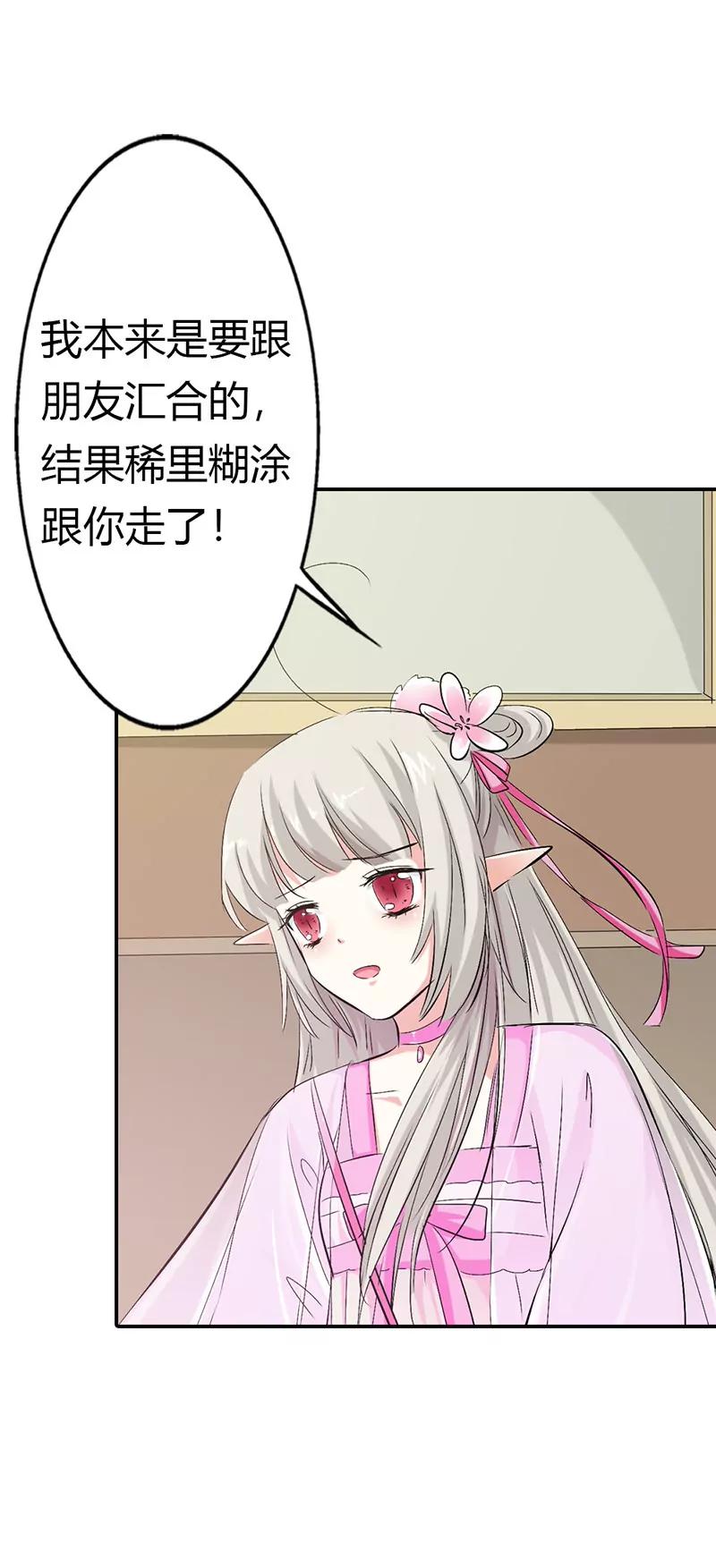 你个白痴！7
