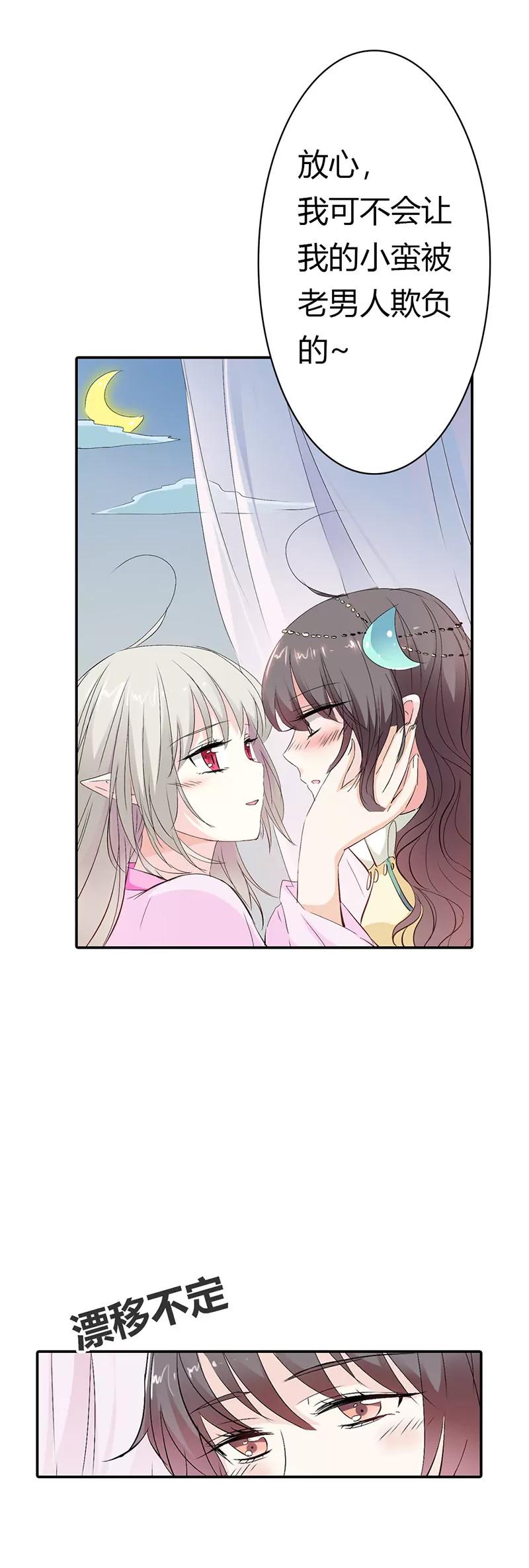 脑补神展开2