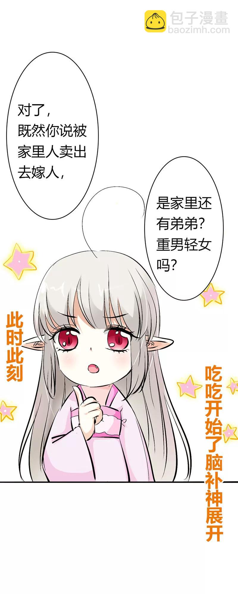 脑补神展开4