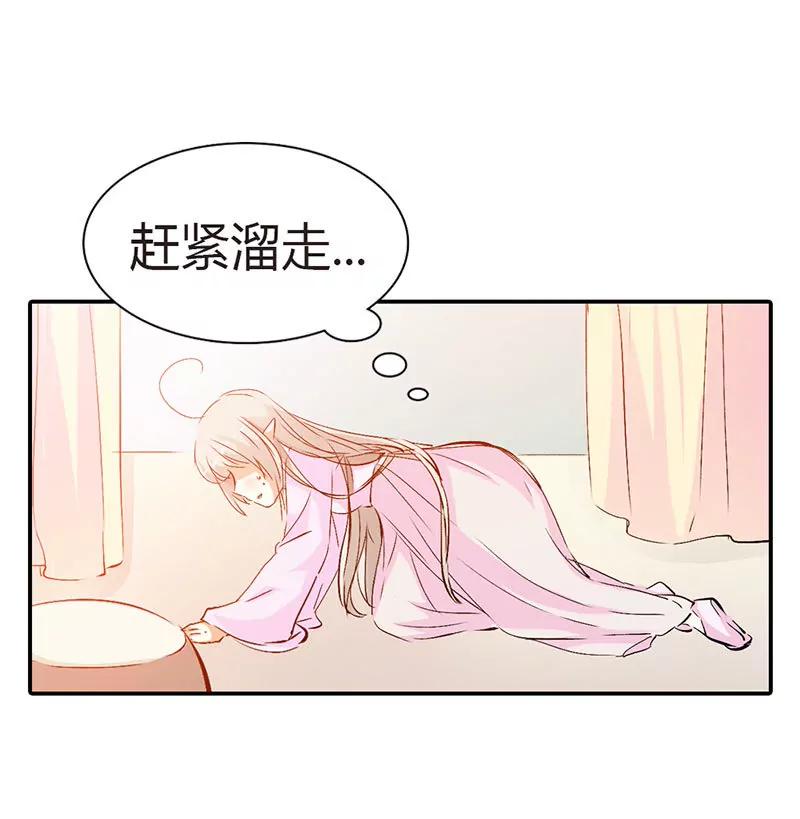 上仙是我的14