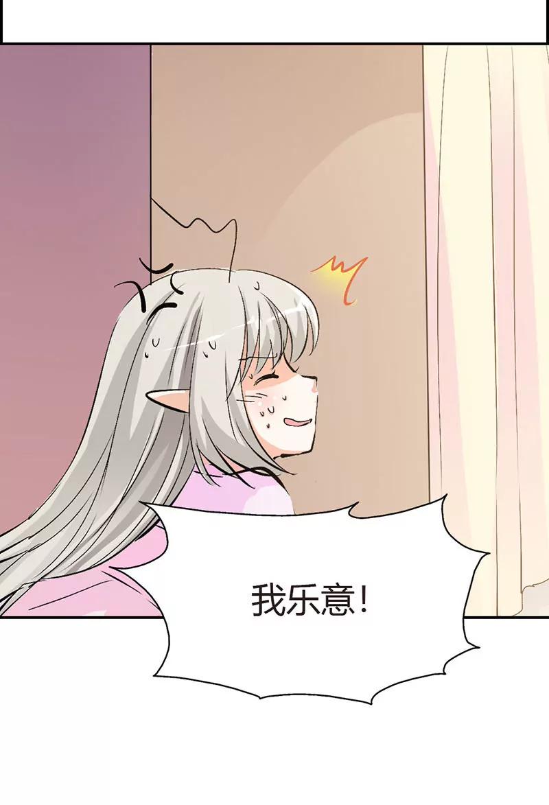上仙是我的18