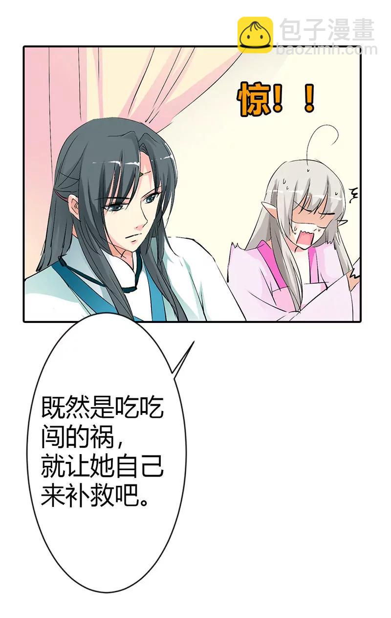 上仙是我的2
