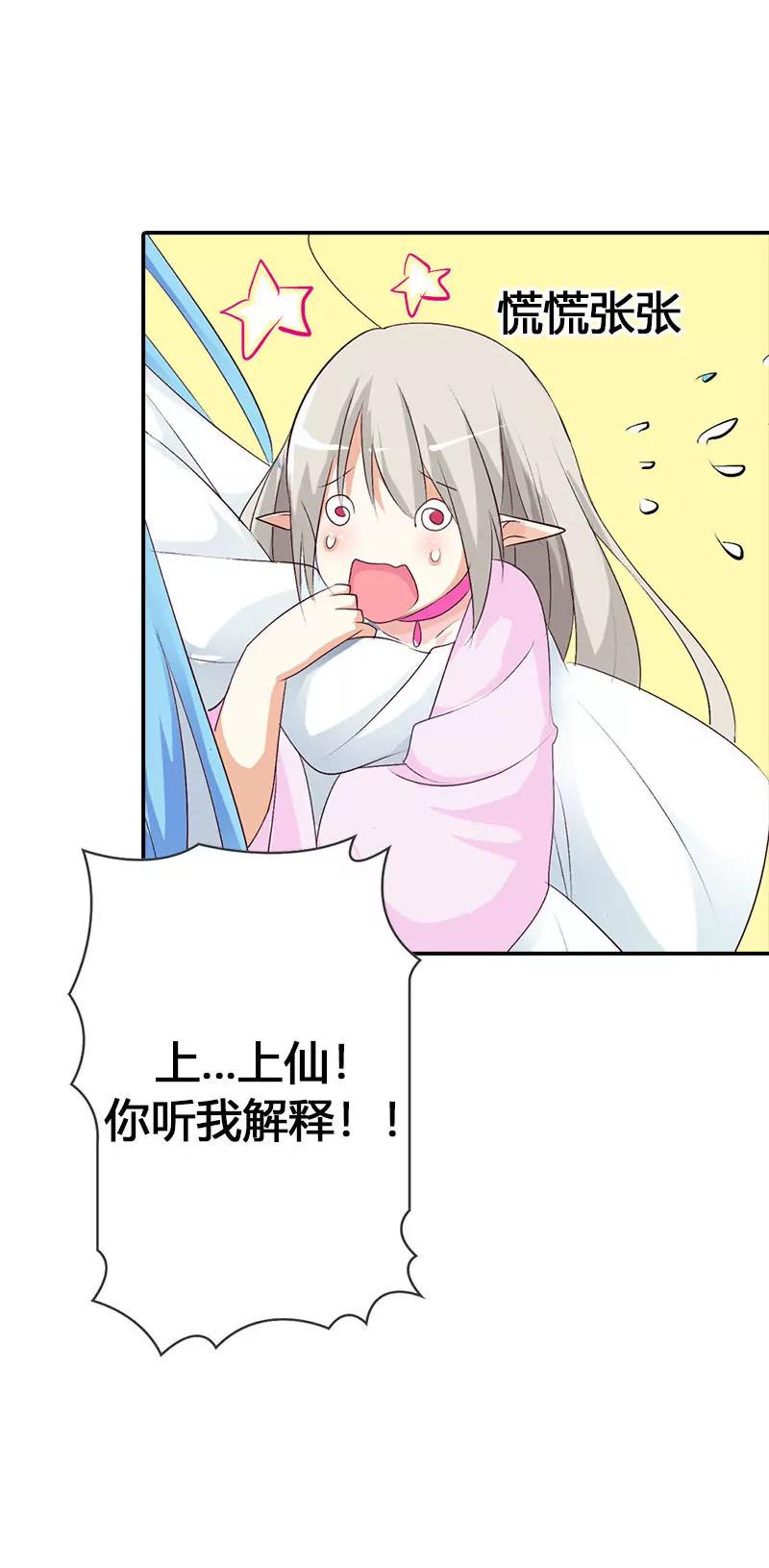 听我解释5