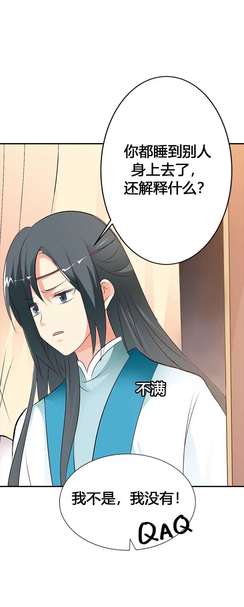听我解释6
