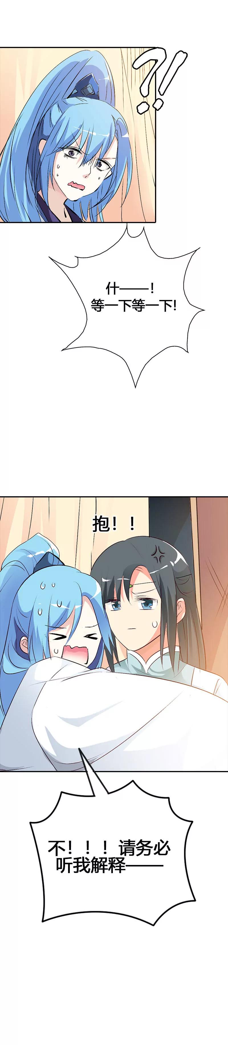 听我解释7