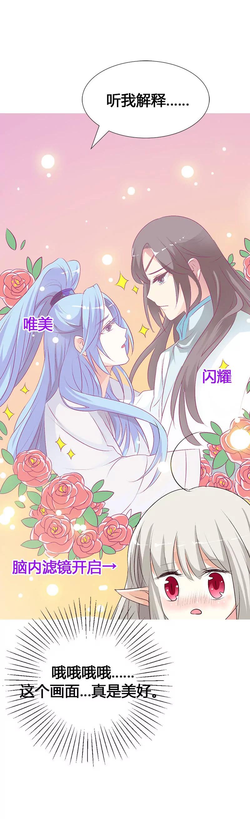听我解释8