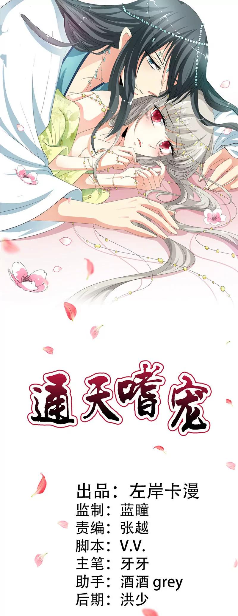 仙脉被污染0
