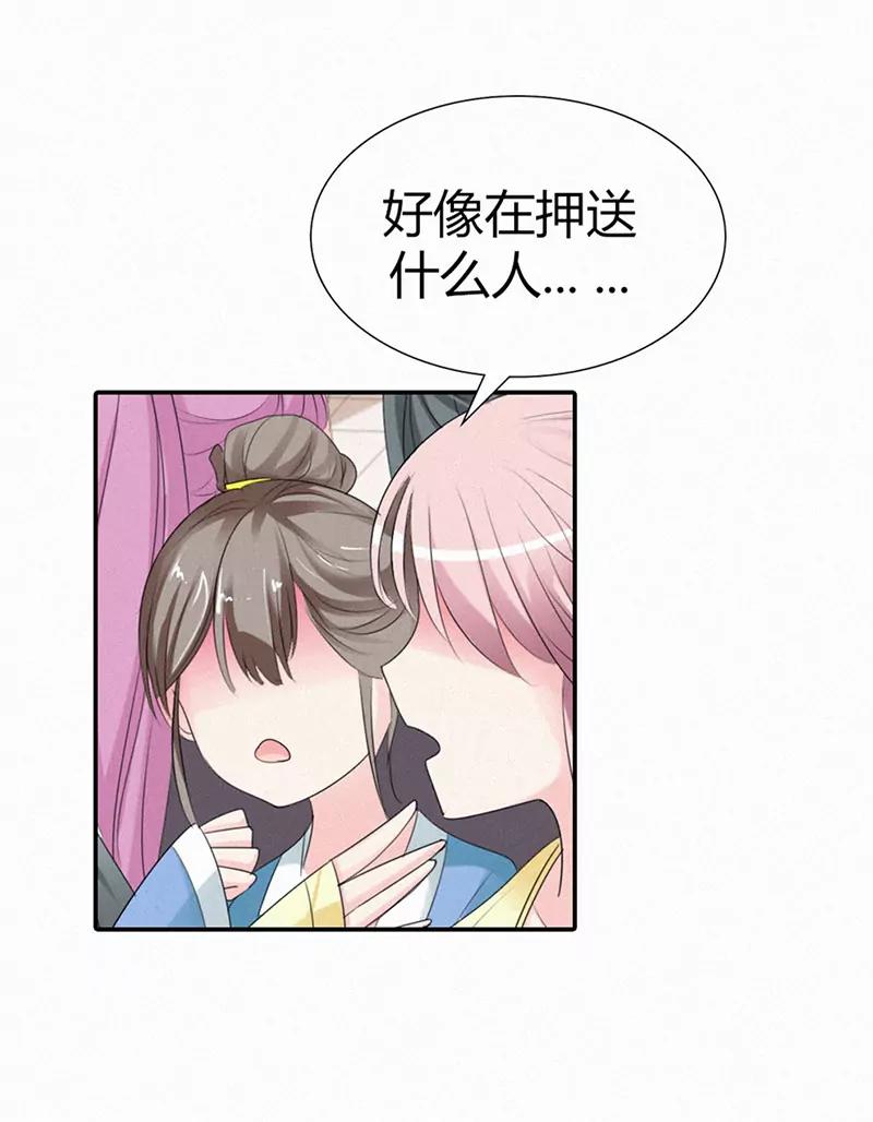 关押大祭司7