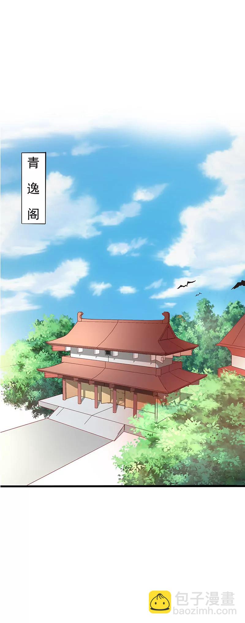 情缘树11