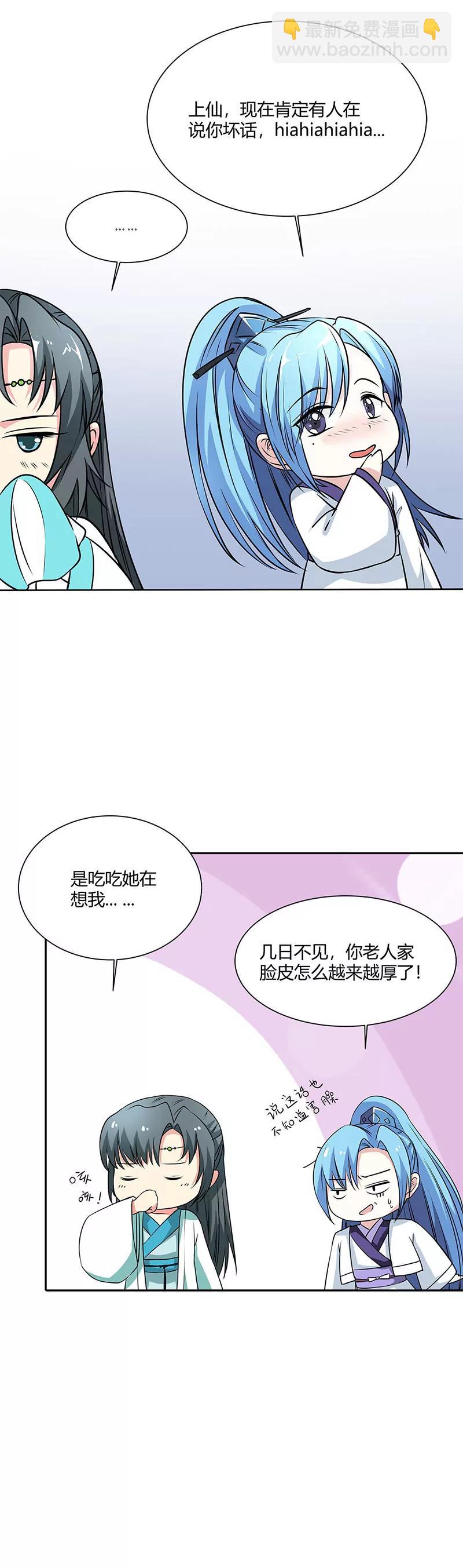 情缘树13