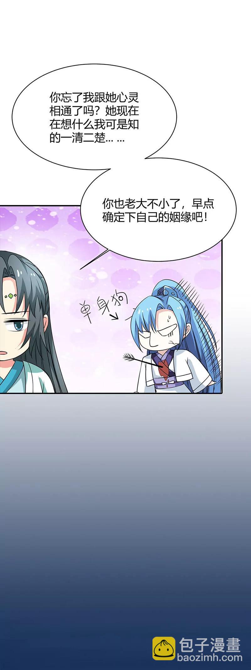 情缘树14