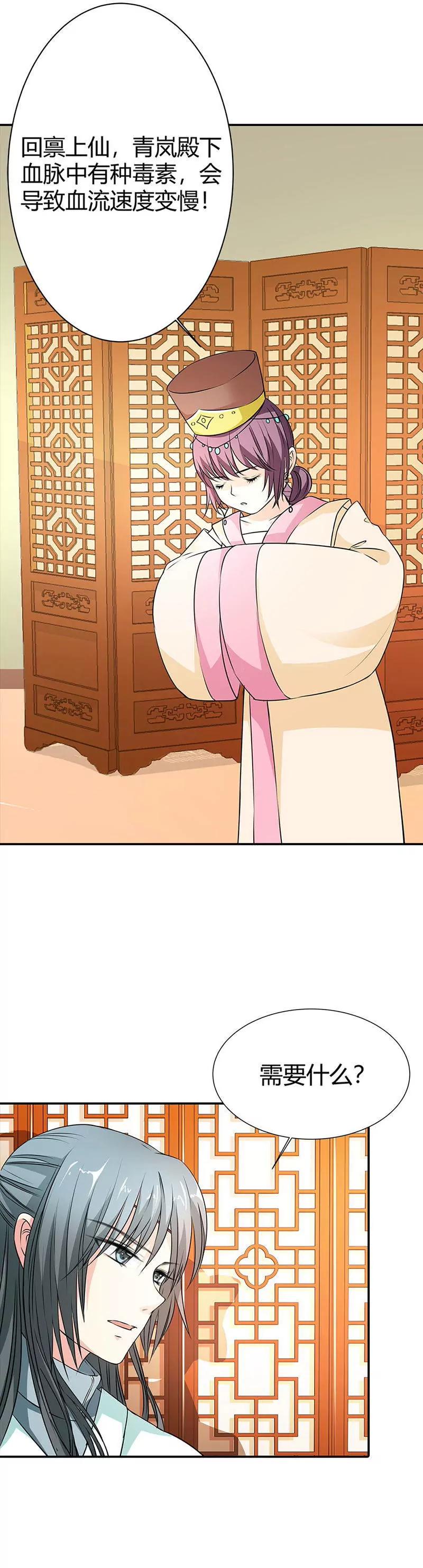 情缘树18