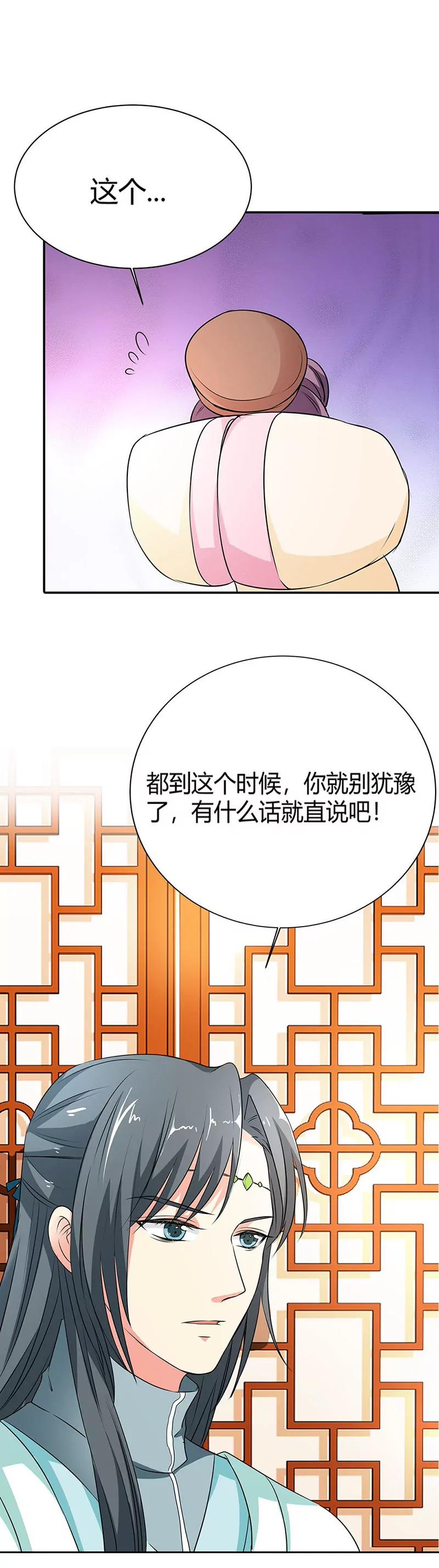 情缘树19