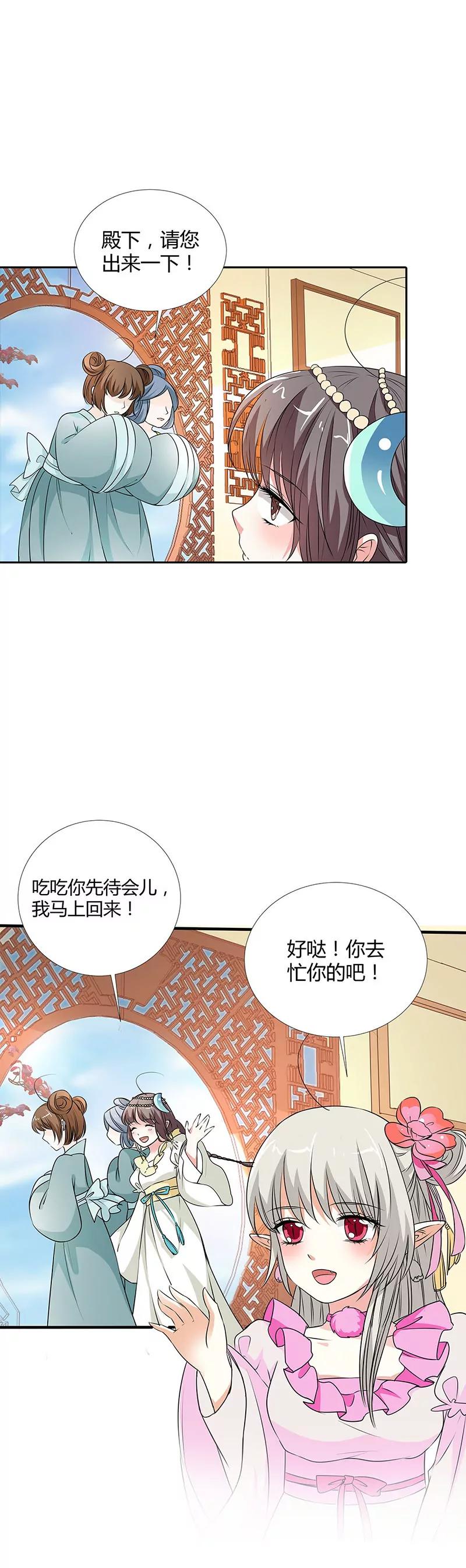 情缘树8