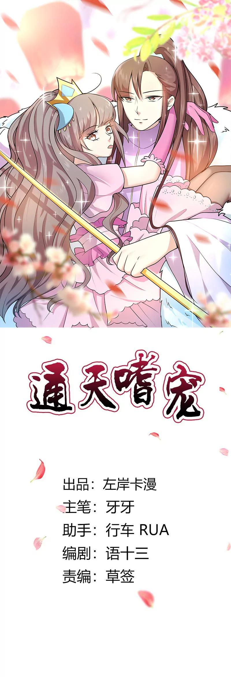 君战更像花孔雀了0