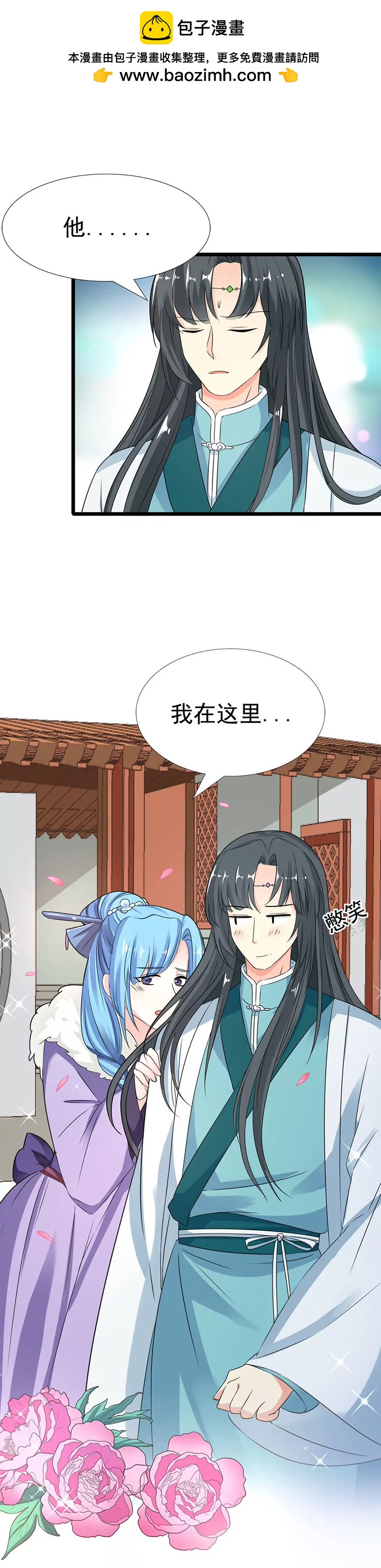 君战更像花孔雀了1