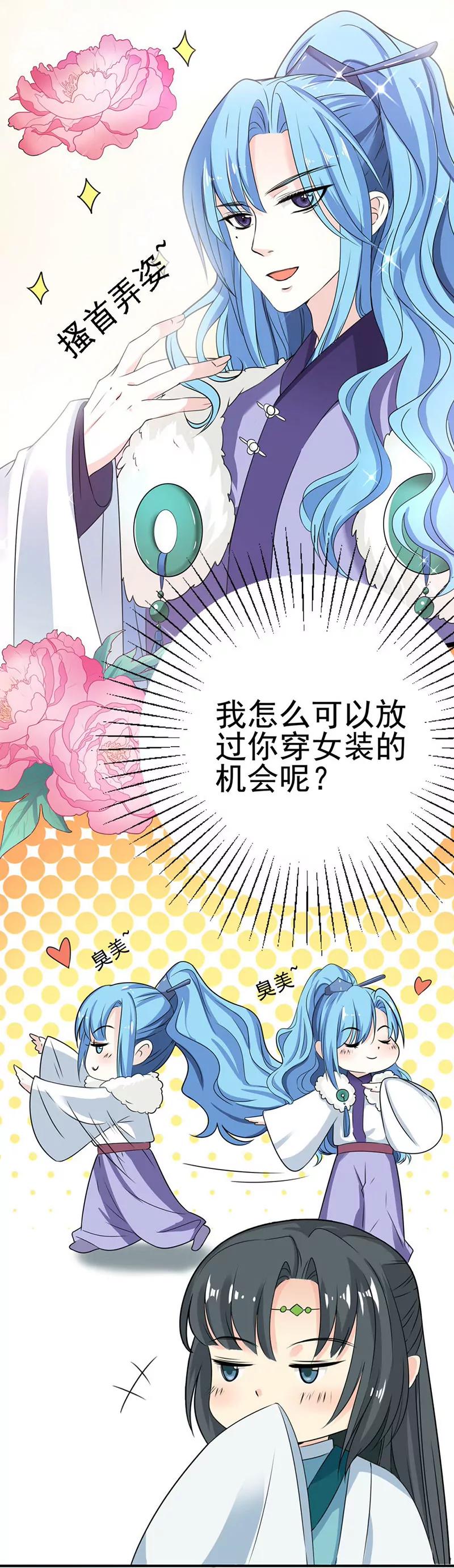 君战更像花孔雀了10