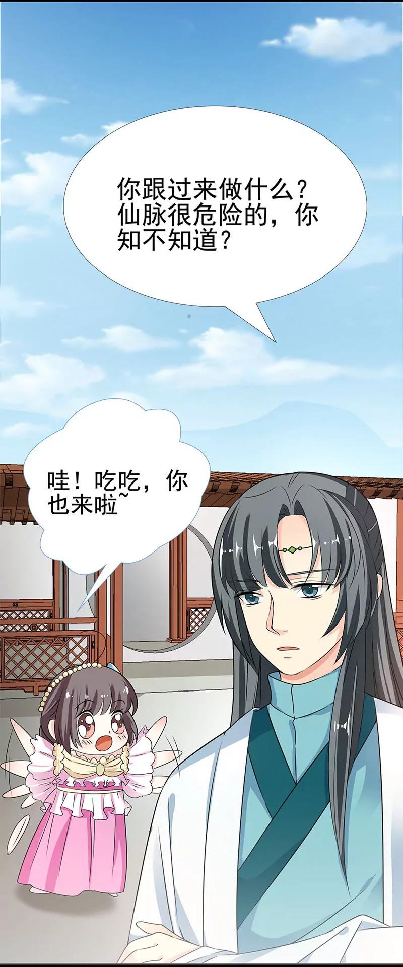 君战更像花孔雀了12