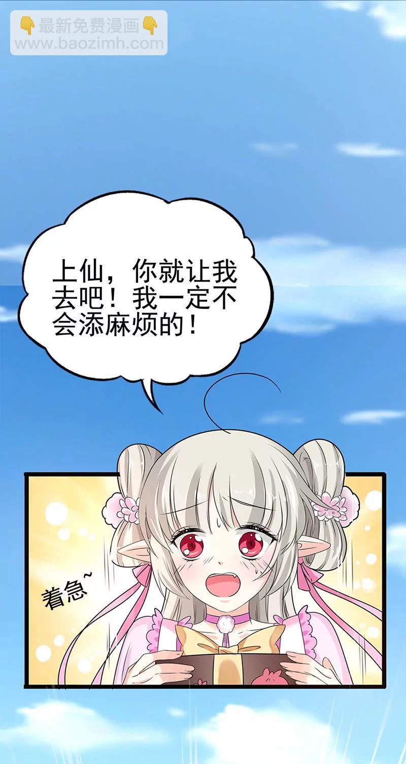 君战更像花孔雀了13