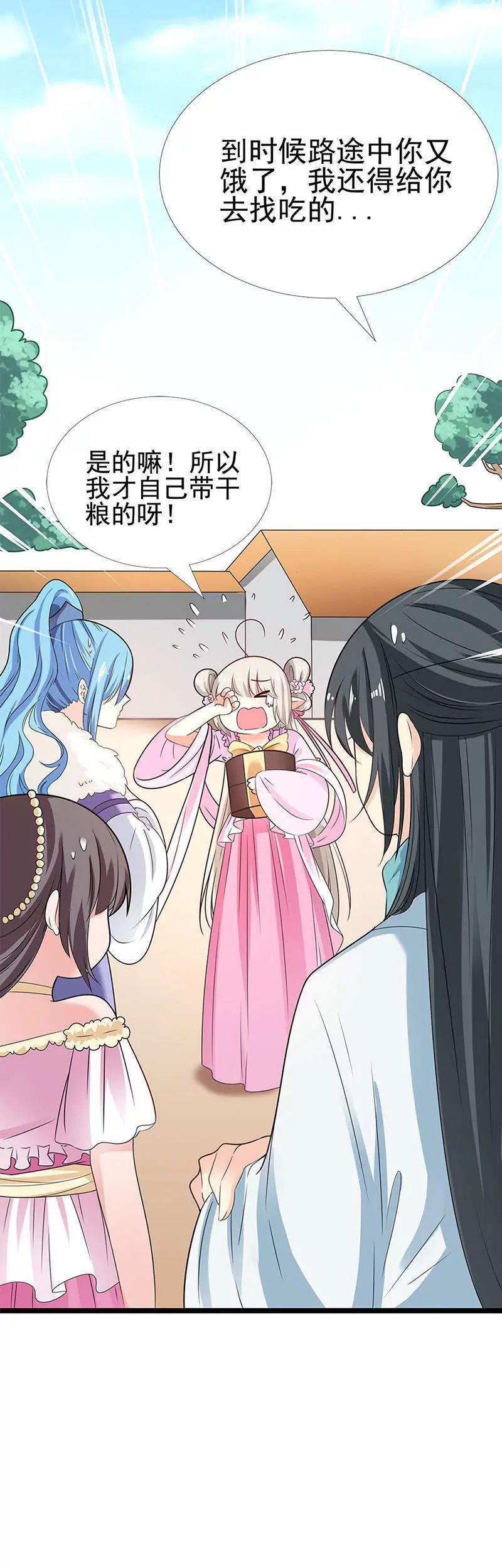 君战更像花孔雀了14