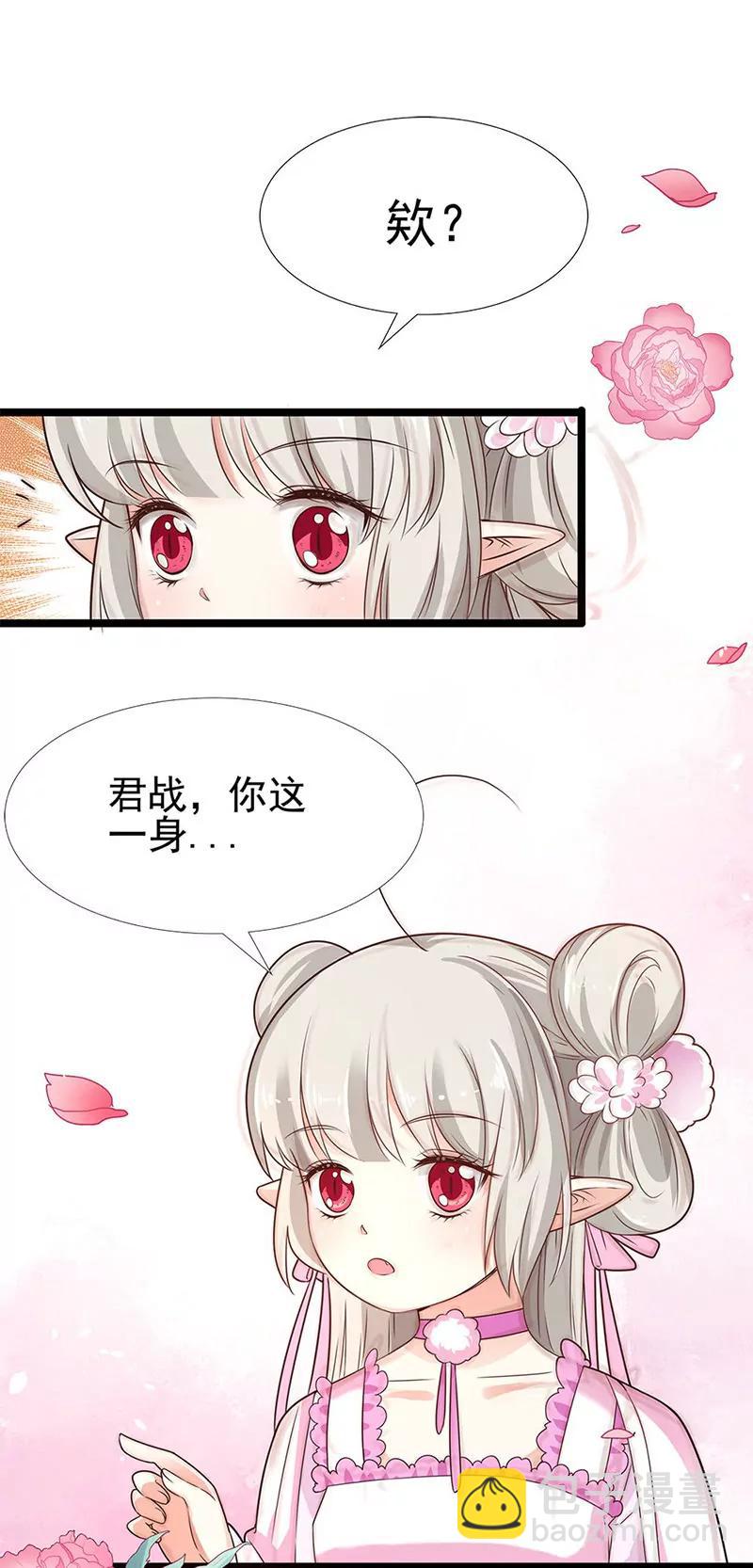 君战更像花孔雀了15