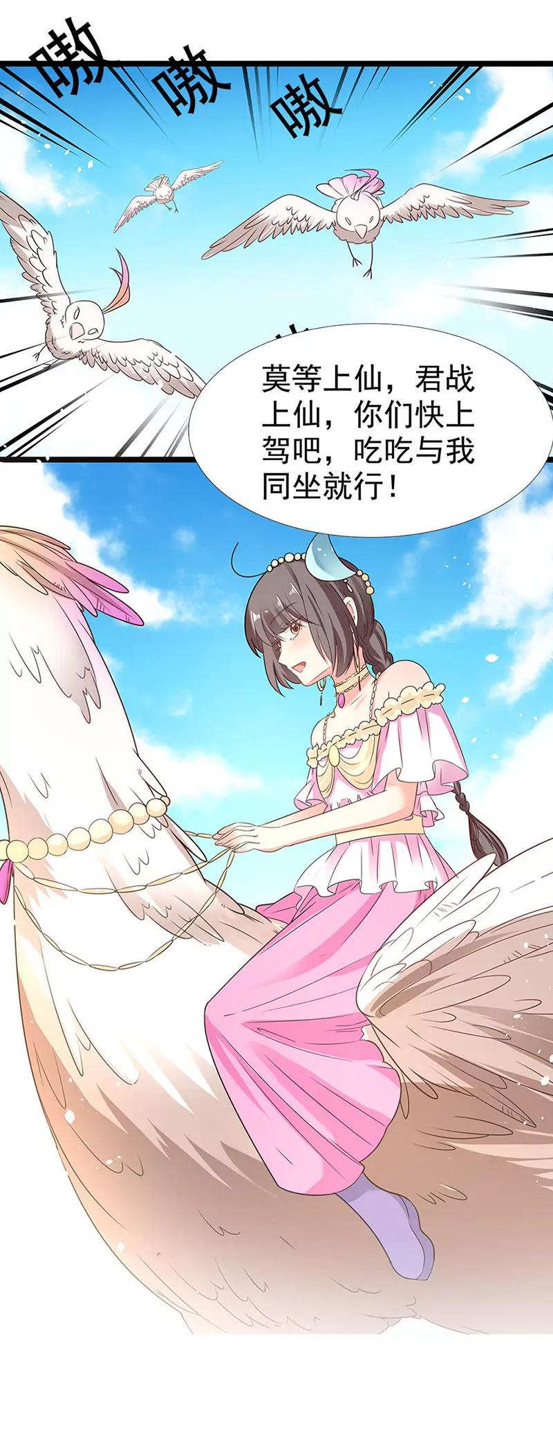君战更像花孔雀了18
