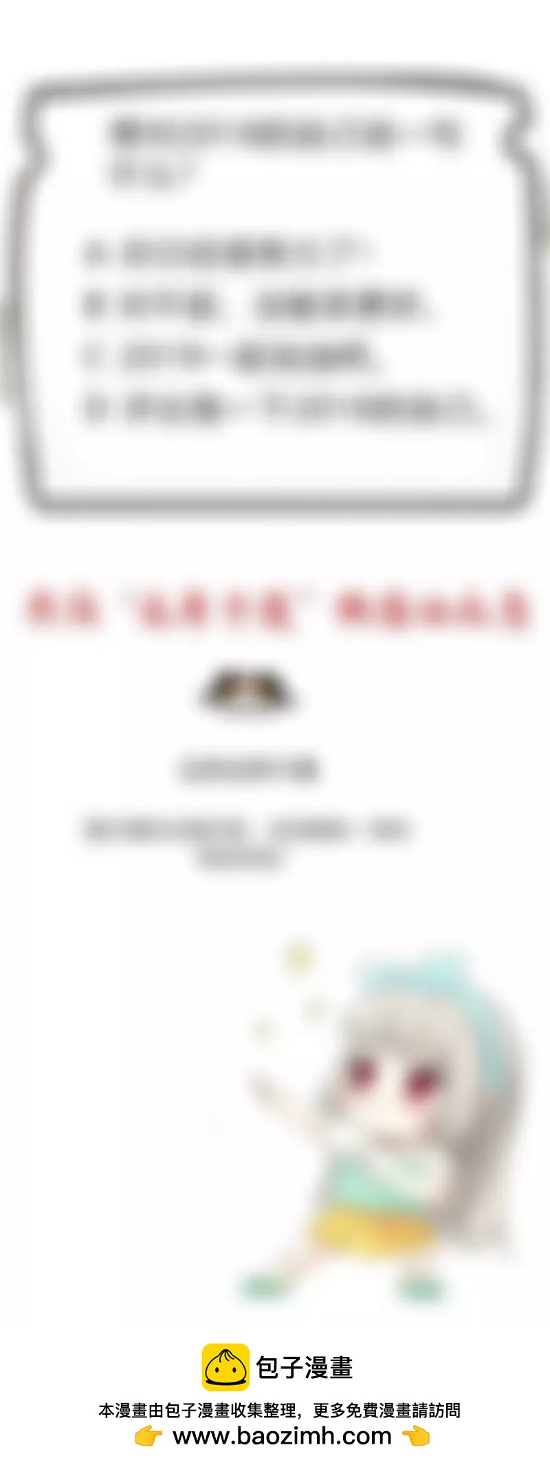 君战更像花孔雀了19