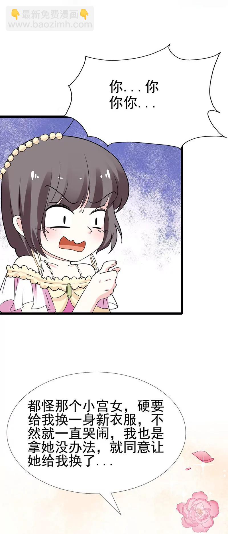 君战更像花孔雀了2