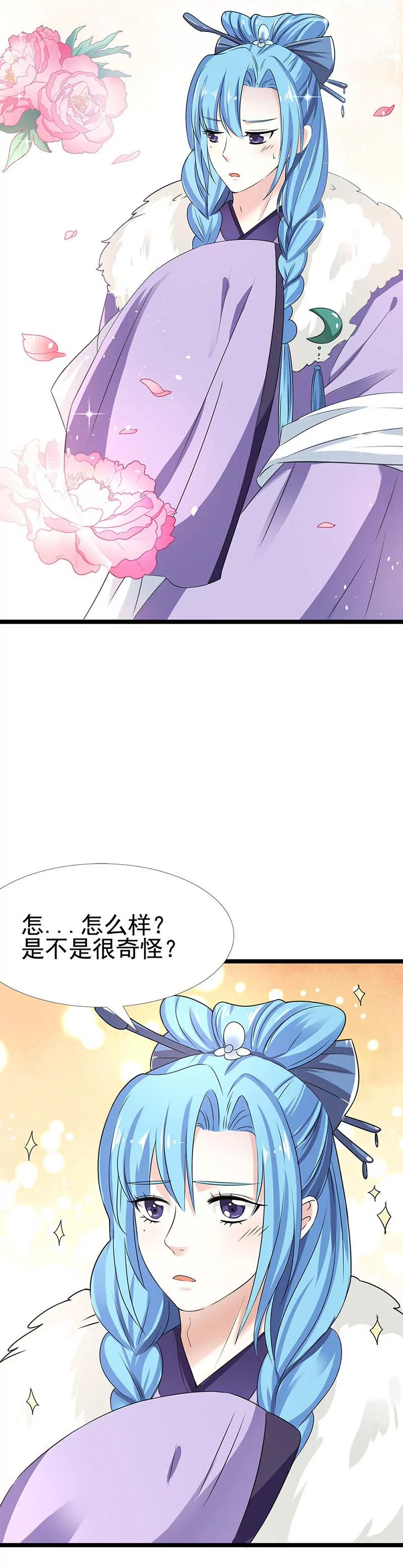 君战更像花孔雀了3