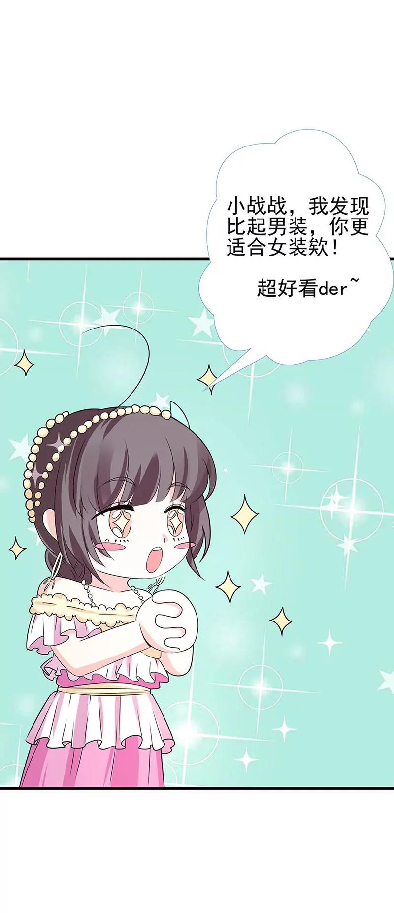 君战更像花孔雀了4