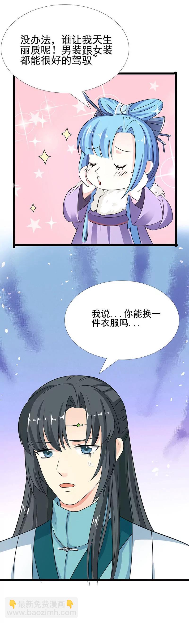 君战更像花孔雀了5