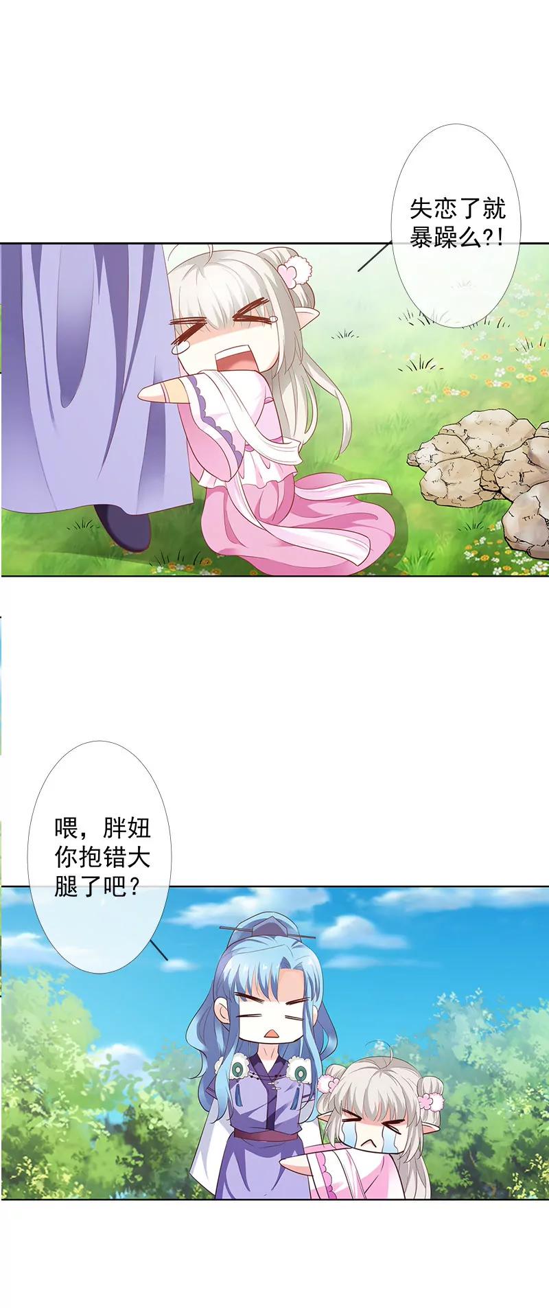 金翅比翼鸟暴走7