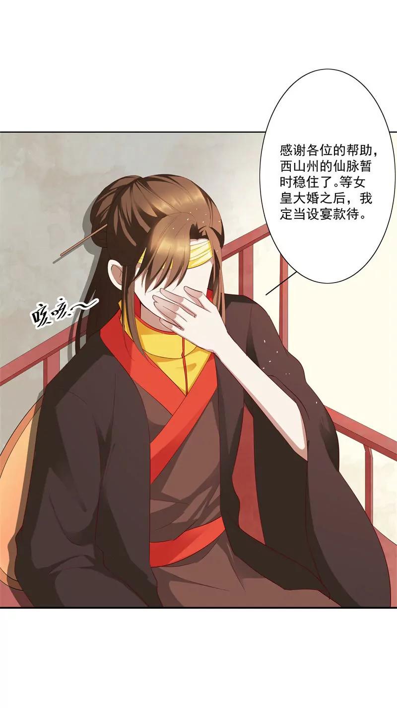 三日夫君3