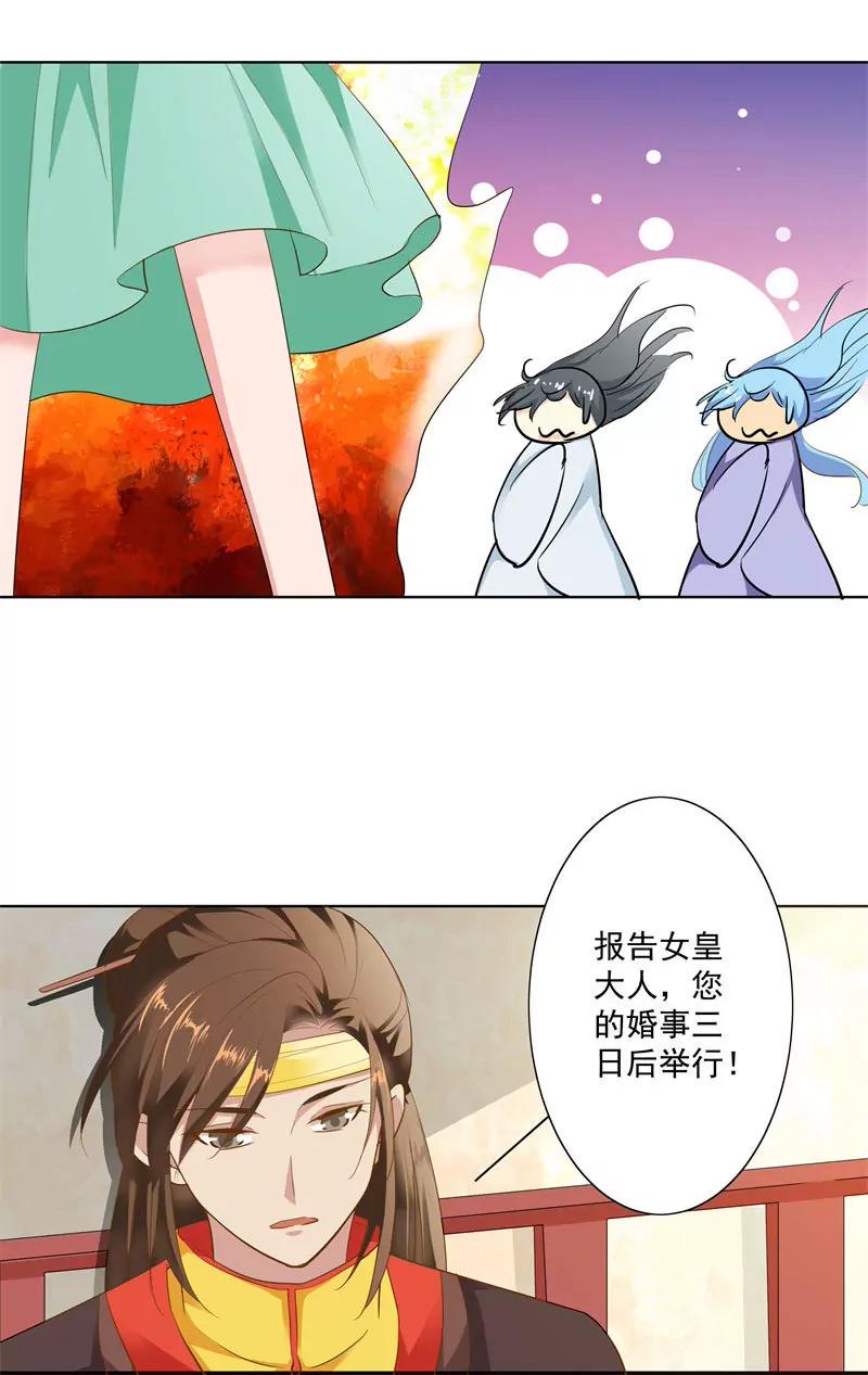 三日夫君6