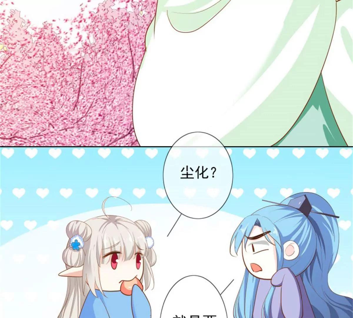 尘化28