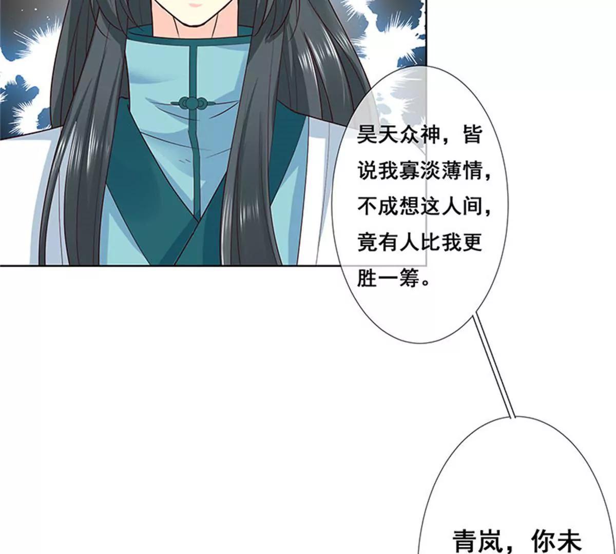 我不能失去你21
