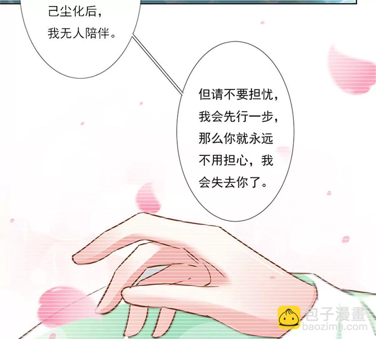 我不能失去你34