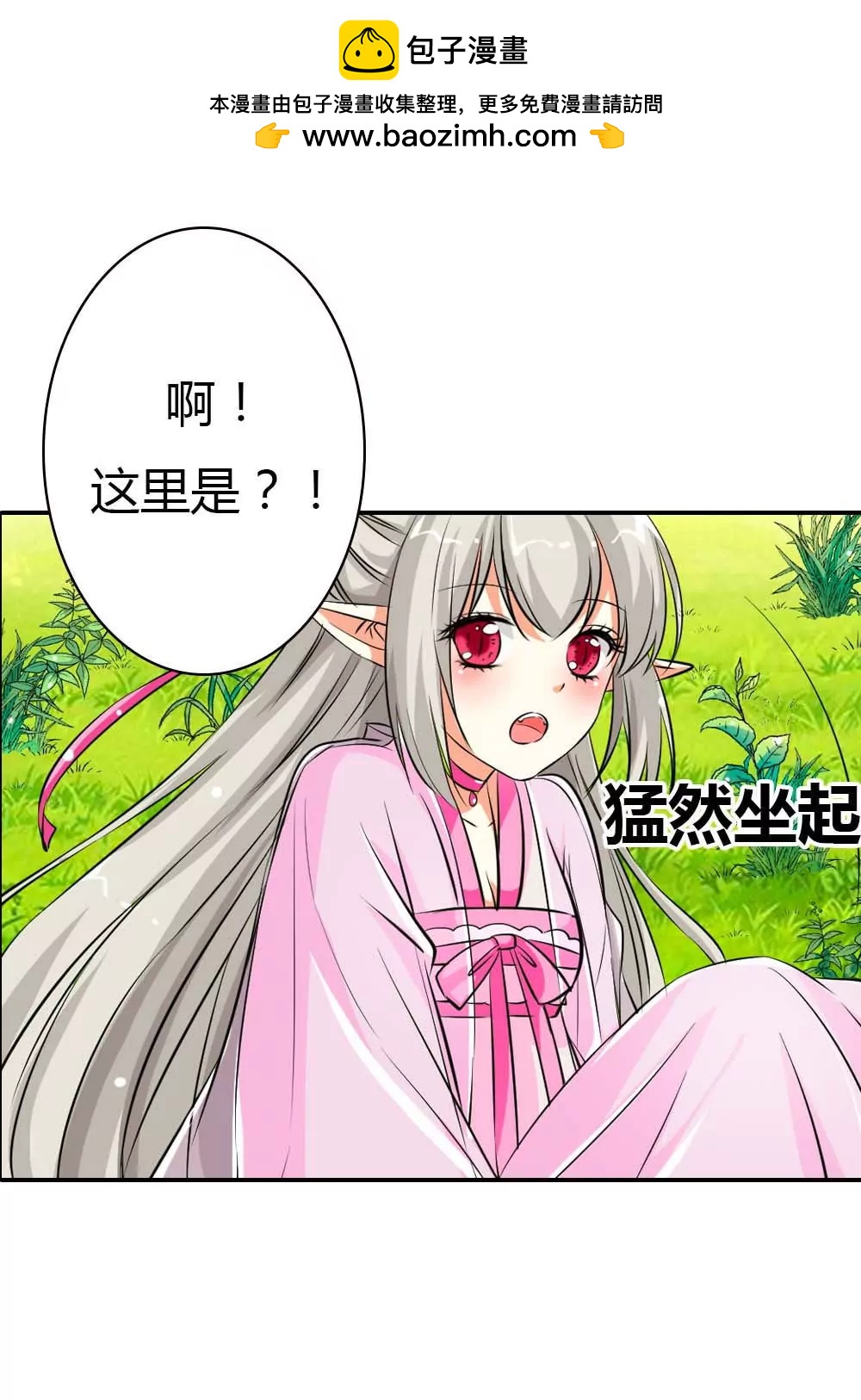 女皇大婚1