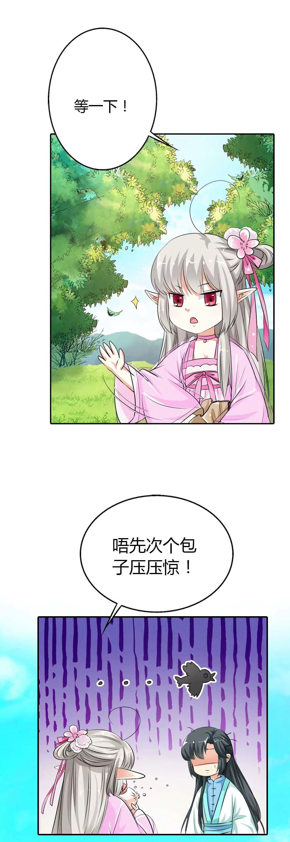 女皇大婚10